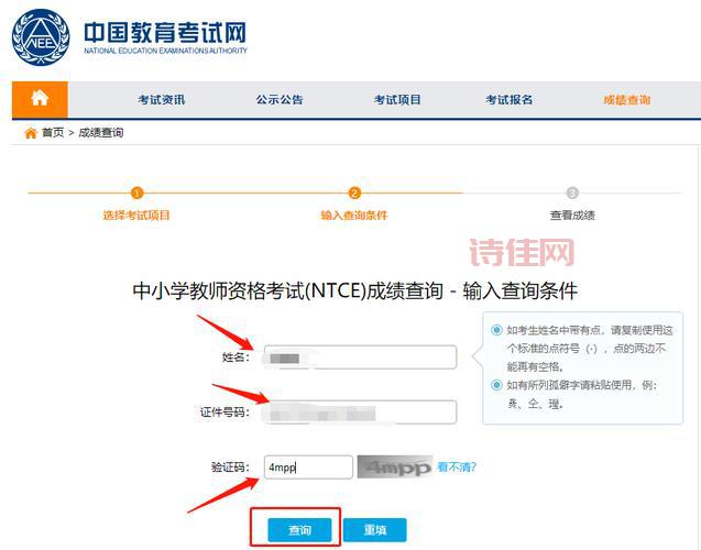 教资面试成绩查询入口看这里，轻松查询面试结果！