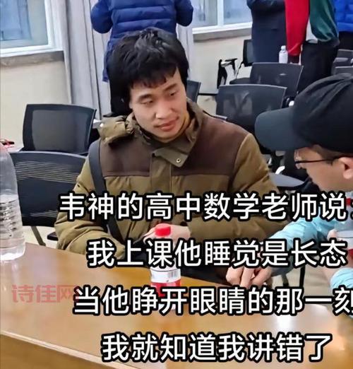 北大院长谈韦神降维打击：天才的世界咱不懂！
