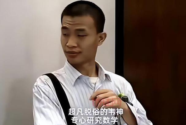 北大院长谈韦神降维打击：天才的世界咱不懂！