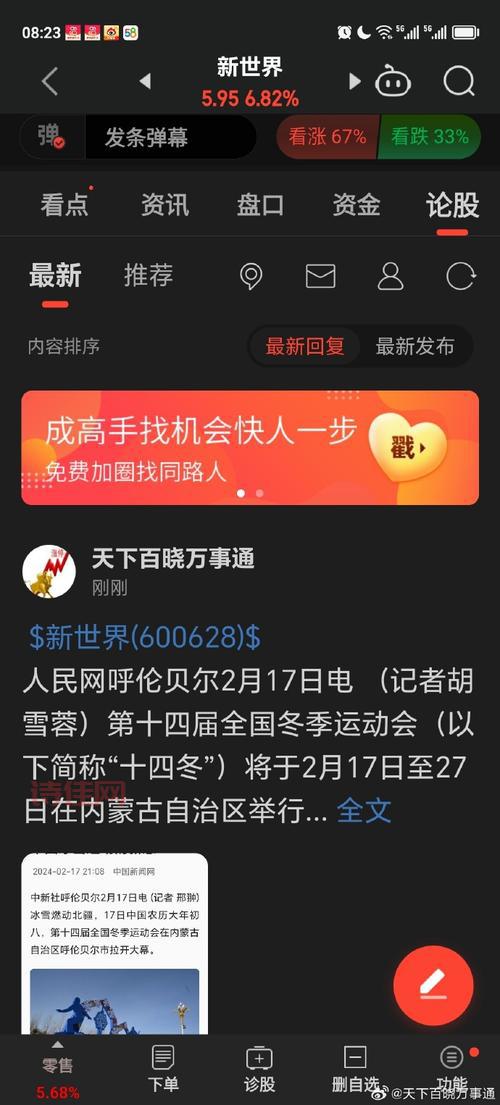 想了解600628股吧？这篇文章让你看明白！