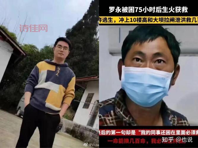 放弃逃生拉闸泄洪救人，地震中的他感动无数网友！