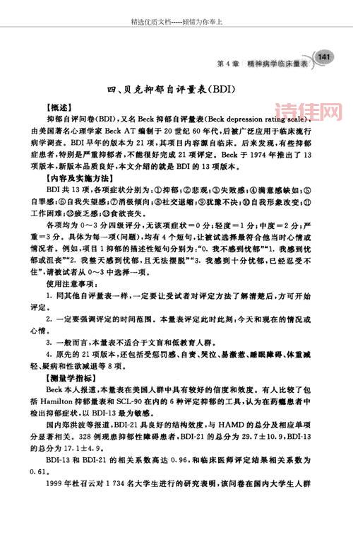 患了精神病怎么办？分享几个有效的治疗方案！