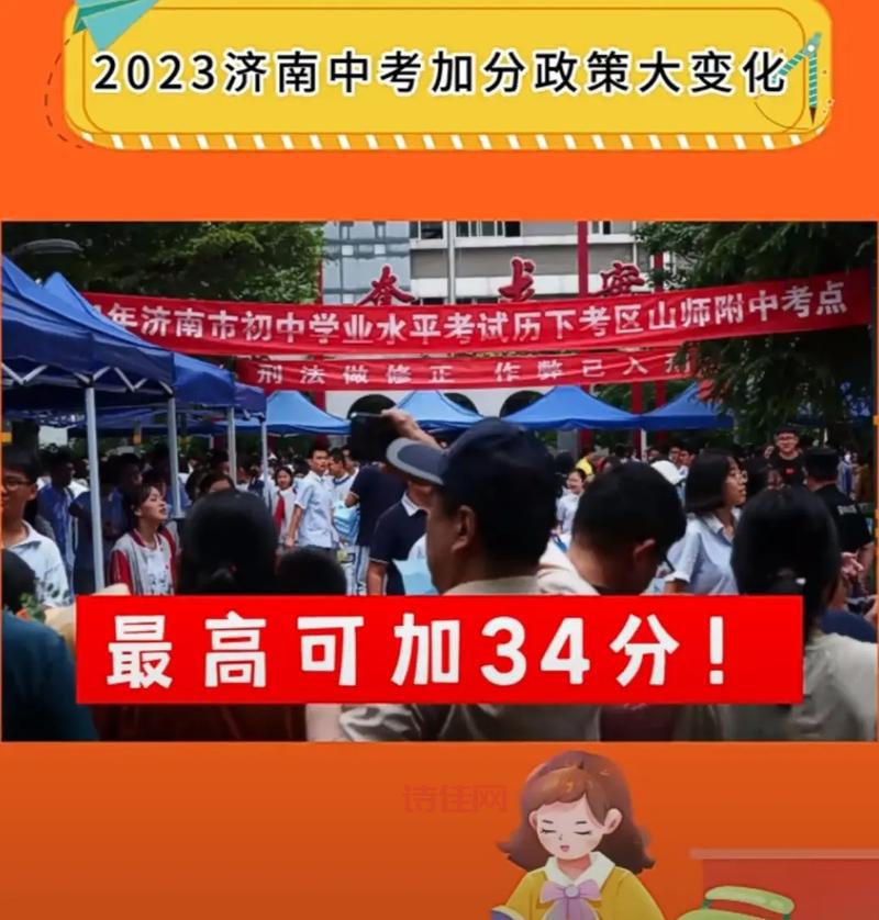 中考加分政策停止实施，对孩子升学影响大吗？