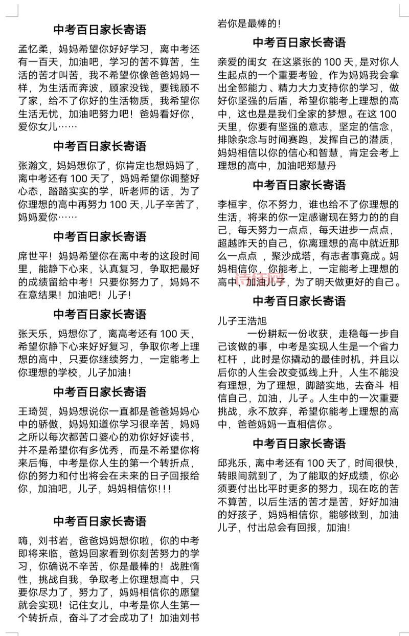 中考加分政策停止实施，对孩子升学影响大吗？