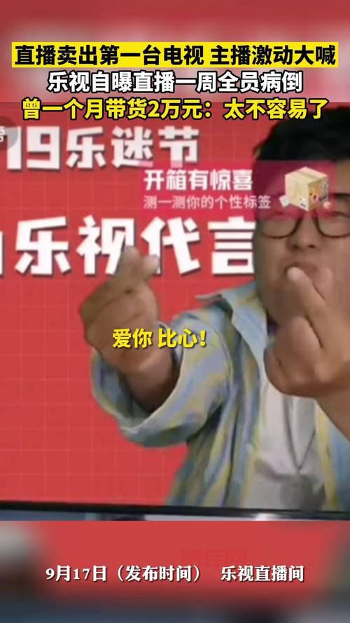 乐视员工都病了？一周全员病倒，这是怎么了？