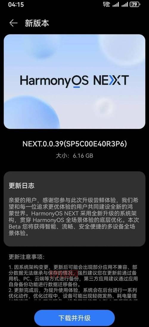 俄公司测试鸿蒙系统这事儿，华为有啥说法？