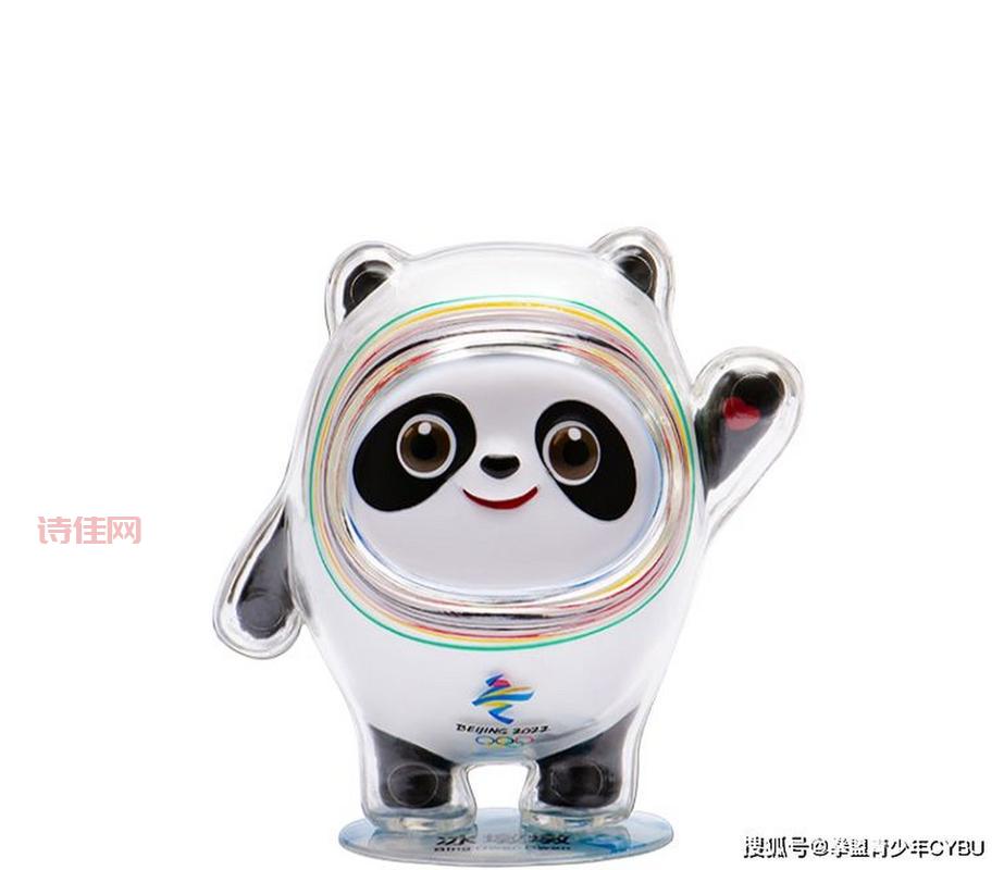 女足问能送冰墩墩吗