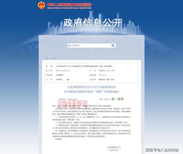 国庆旅游熔断机制实施，对我们出行有啥影响？