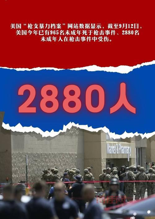 美国学校枪击事件为何这么多？原因其实很简单！