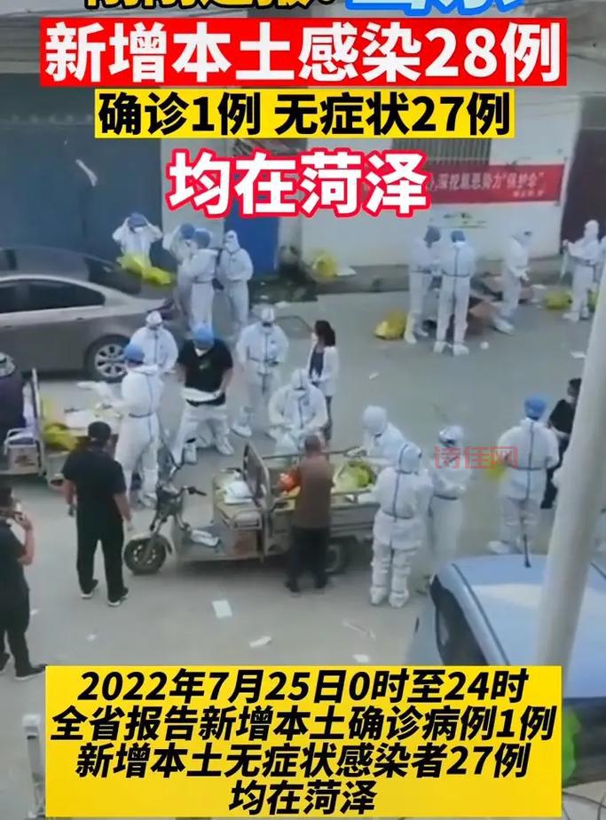 山东昨日新增本土确诊6例