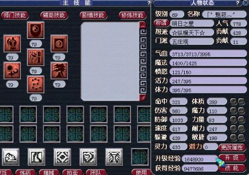 梦幻西游各大门派强力程度排名