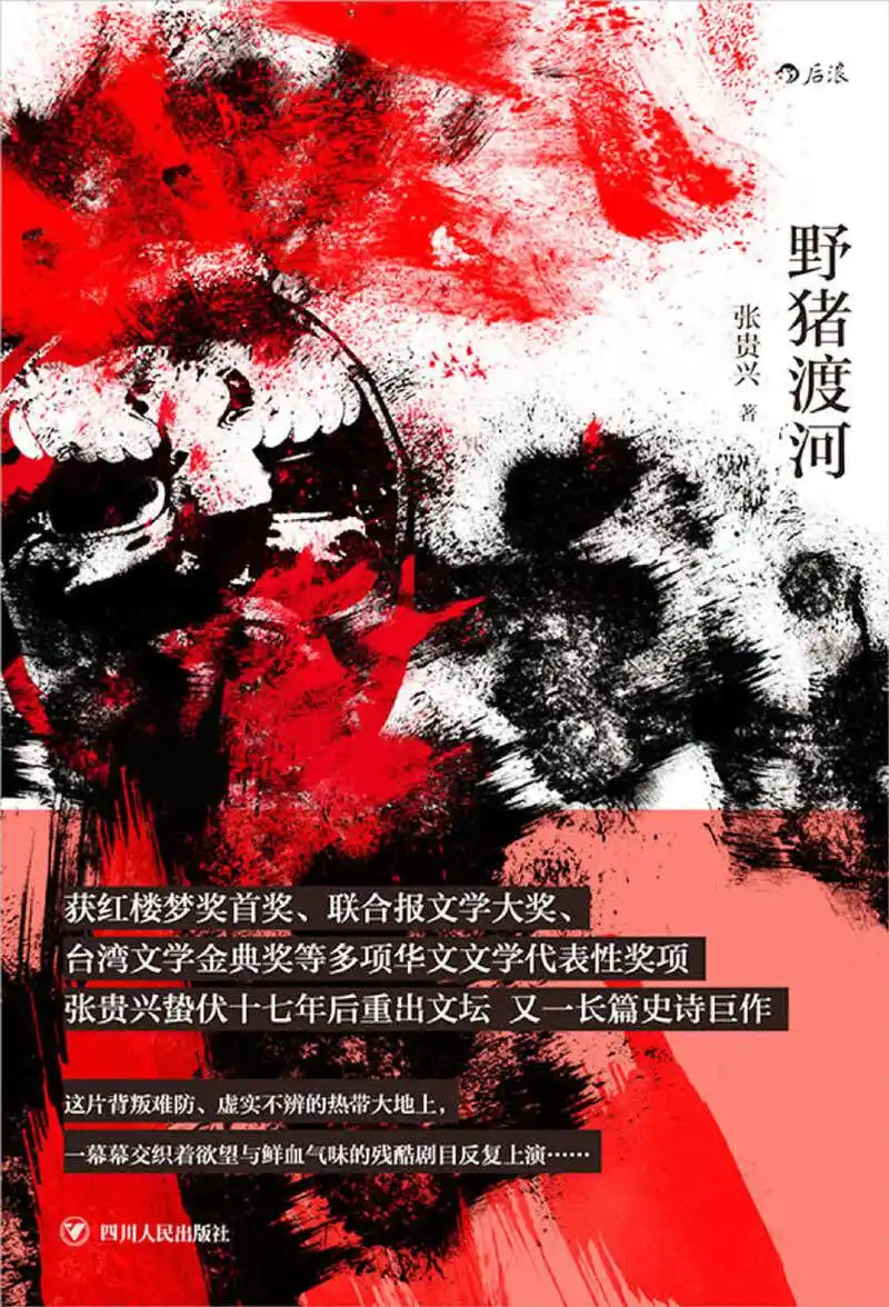 展望2021｜华语文学有哪些好作品值得期待