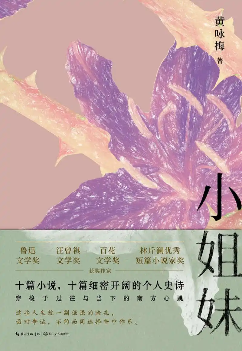 展望2021｜华语文学有哪些好作品值得期待