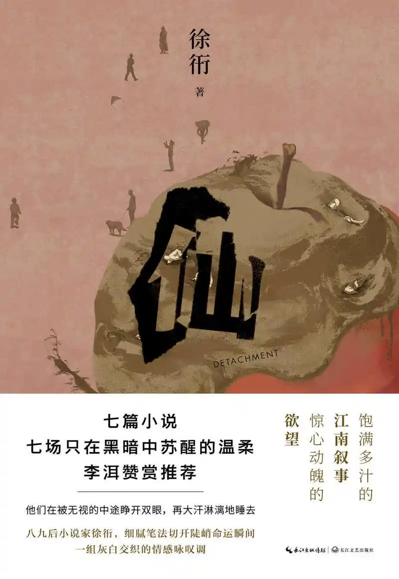 展望2021｜华语文学有哪些好作品值得期待