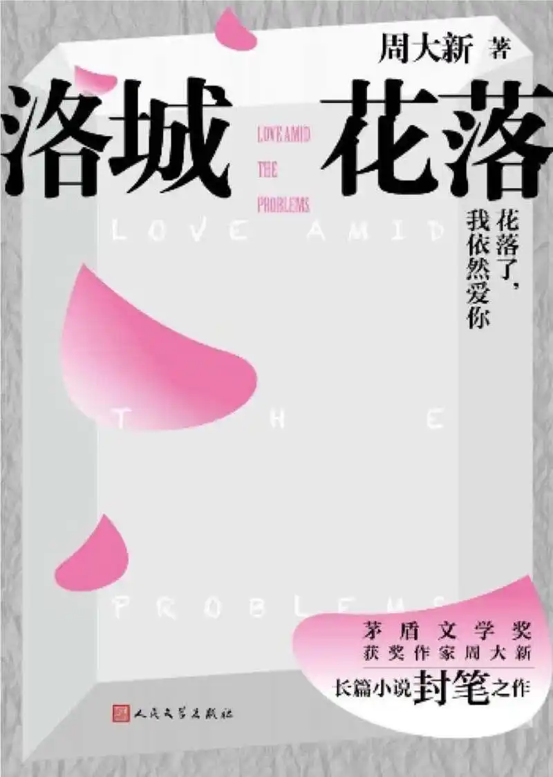 展望2021｜华语文学有哪些好作品值得期待
