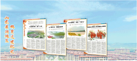 唱响黄河入海时代乐章，大众日报黄河入海流融媒报道引起社会各界强烈反响