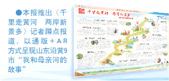 唱响黄河入海时代乐章，大众日报黄河入海流融媒报道引起社会各界强烈反响
