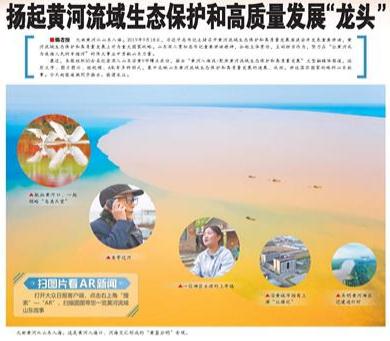 唱响黄河入海时代乐章，大众日报黄河入海流融媒报道引起社会各界强烈反响