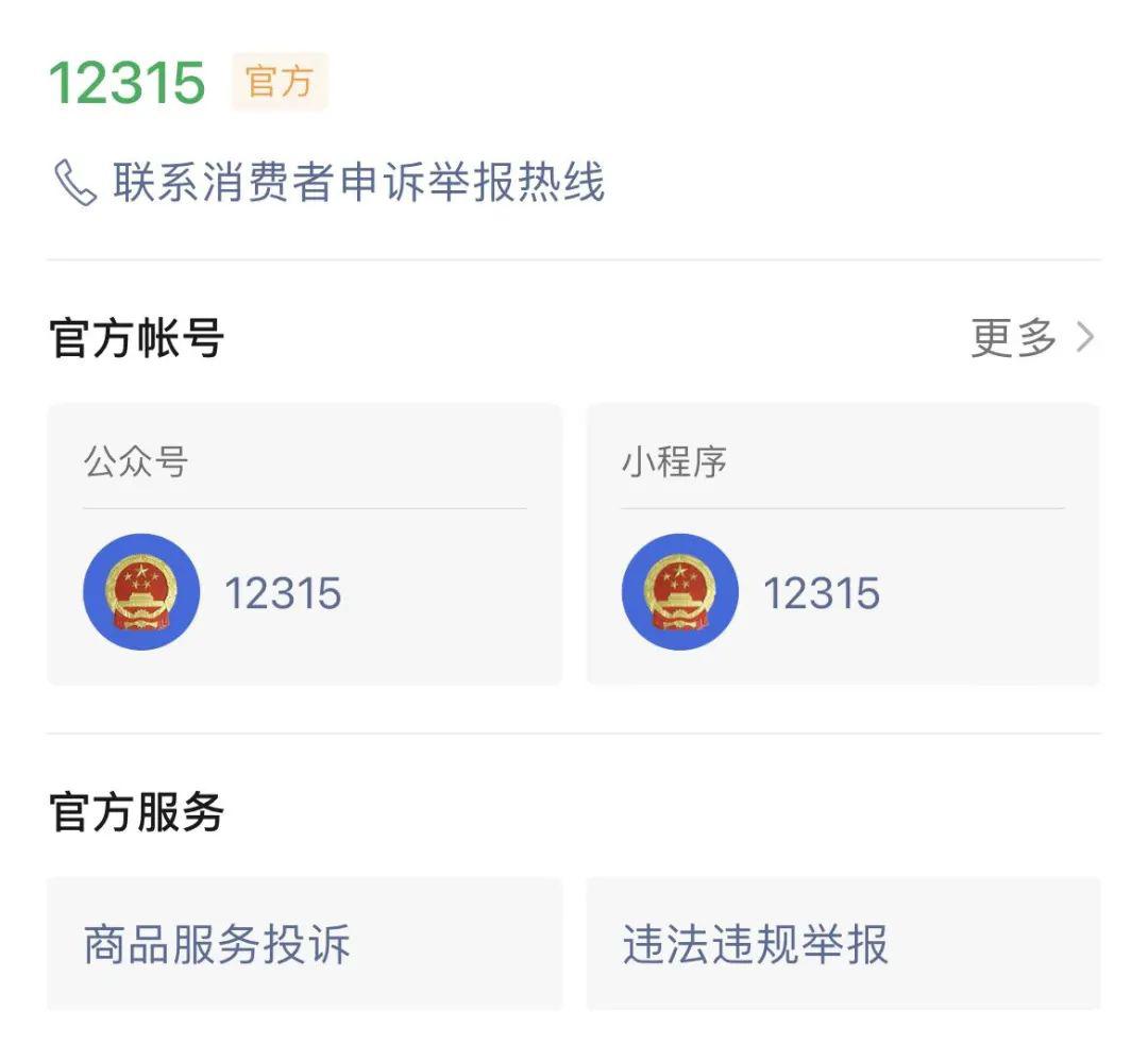 深读丨“315”终将成为“365”