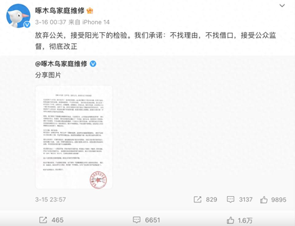 看了央视315晚会，消费者维权追回一半维修费