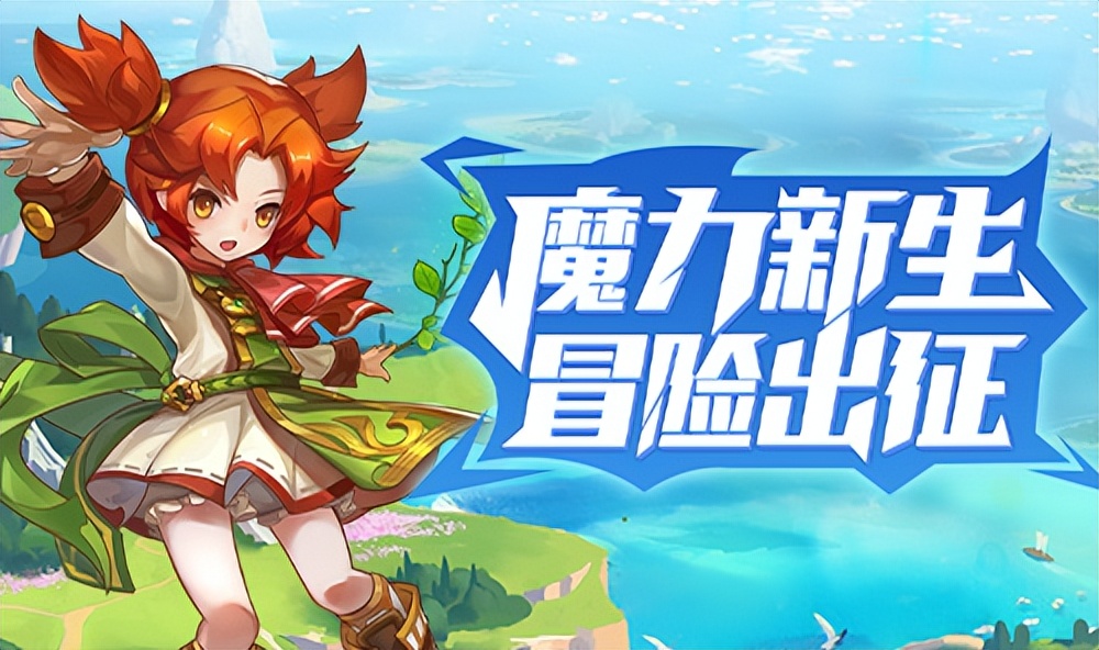 魔力宝贝回忆十宠版：装备强化介绍：提升战力