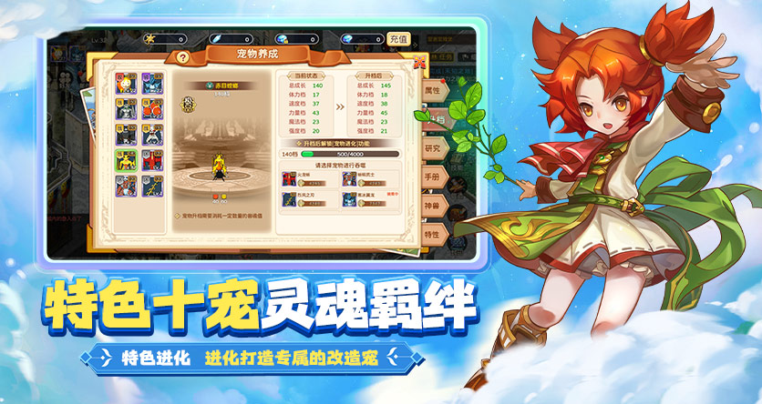 魔力宝贝回忆十宠版：装备强化介绍：提升战力
