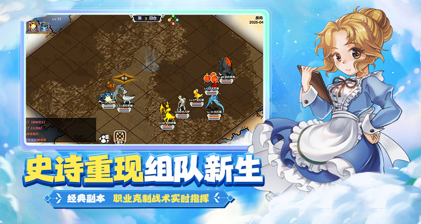 魔力宝贝回忆十宠版：装备强化介绍：提升战力