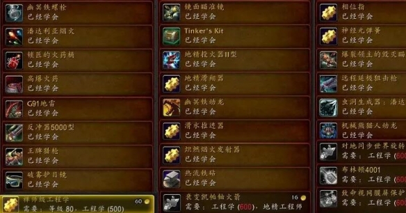 魔兽世界怀旧服工程怎么升级最省钱 工程省钱升级攻略