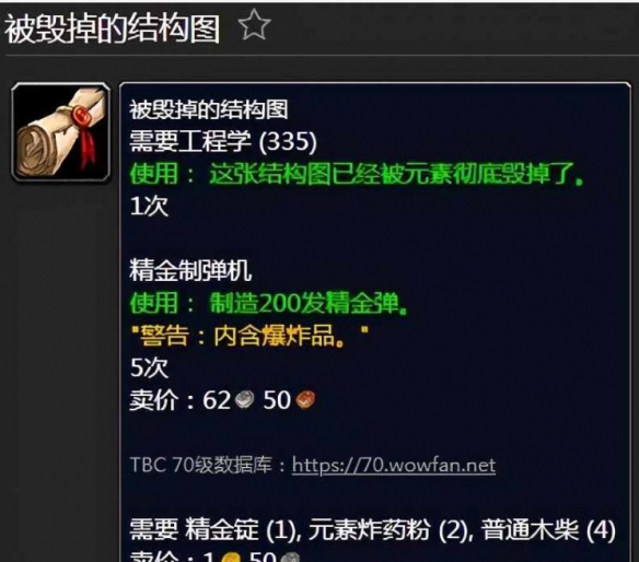 魔兽世界怀旧服工程怎么升级最省钱 工程省钱升级攻略