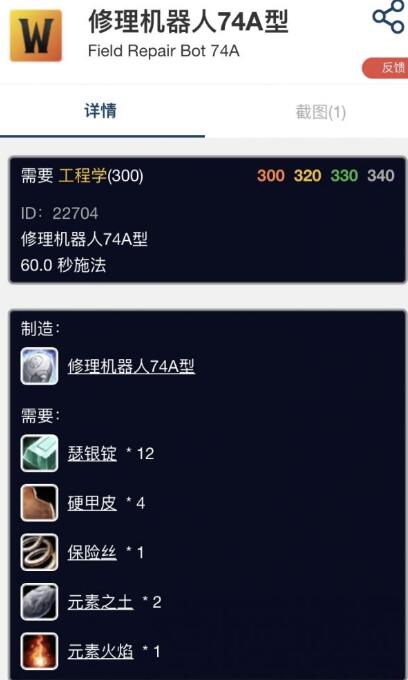 魔兽世界怀旧服工程怎么升级最省钱 工程省钱升级攻略