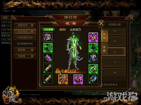 征途手机版五大职业的详细加点攻略