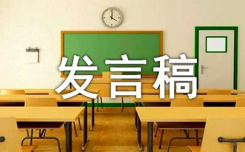 欢迎大学新生发言稿5篇