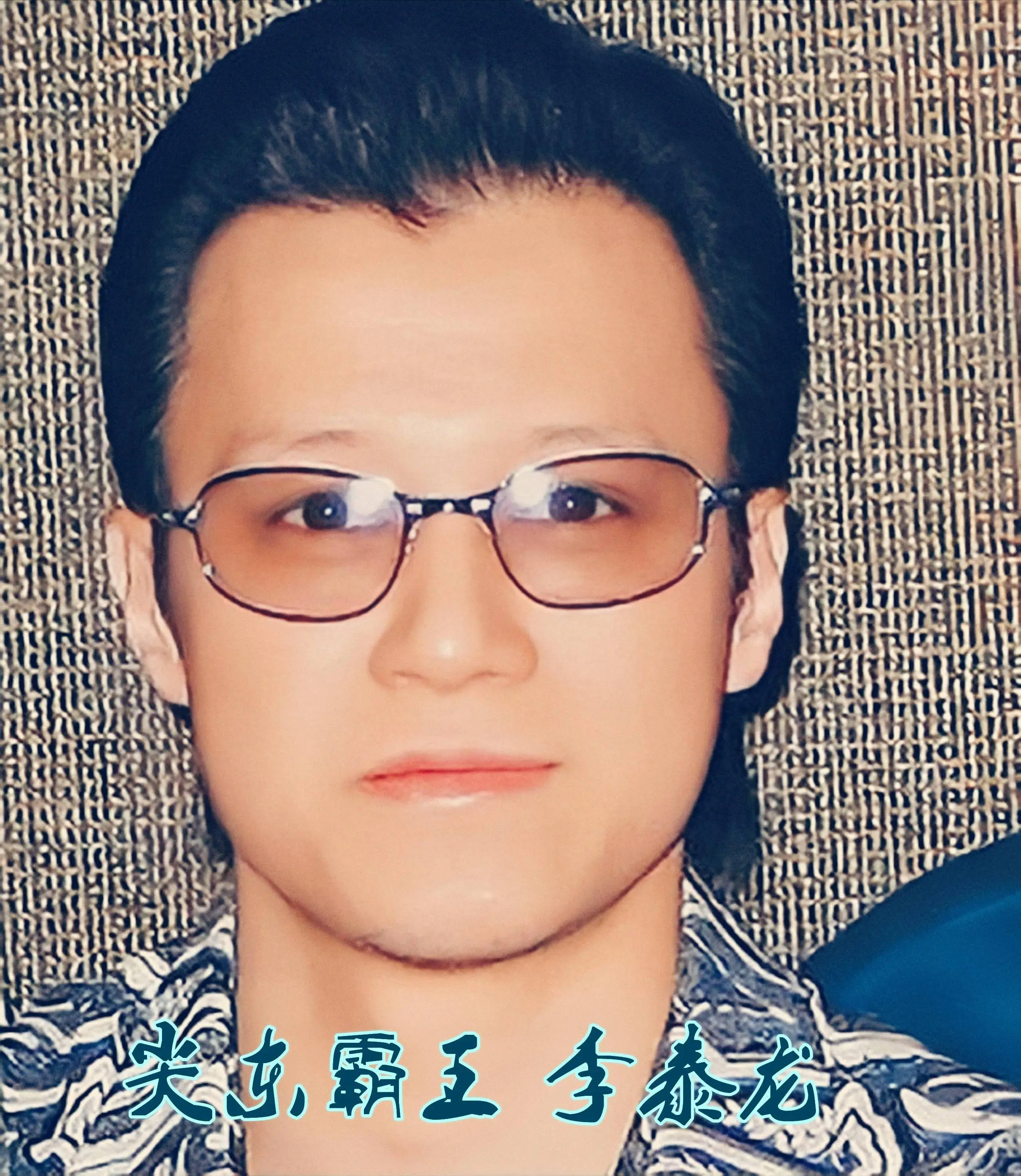 香港尖东霸王李泰龙，一生与彪悍为伍，却被人当街砍死，41岁归西