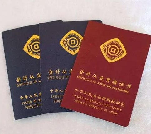 会记资格证怎么考