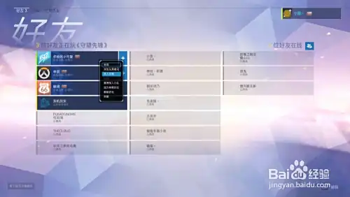 守望先锋怎么观战