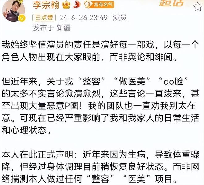 47岁李宗翰变“老嫂子”？本人否认整容，并晒医院诊断书澄清5点