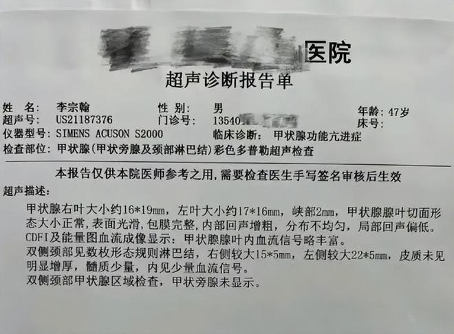 47岁李宗翰变“老嫂子”？本人否认整容，并晒医院诊断书澄清5点