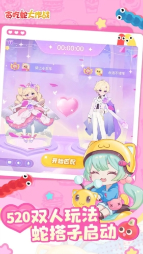 贪吃蛇大作战官服 V5.36.0 安卓最新版
