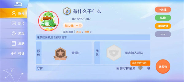 贪吃蛇大作战官服 V5.36.0 安卓最新版