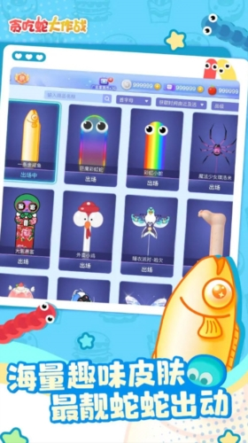 贪吃蛇大作战官服 V5.36.0 安卓最新版
