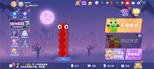 贪吃蛇大作战官服 V5.36.0 安卓最新版