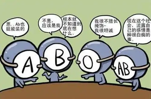 最稀有的血型出现在中国，全球仅此一例，比“熊猫血”更珍贵