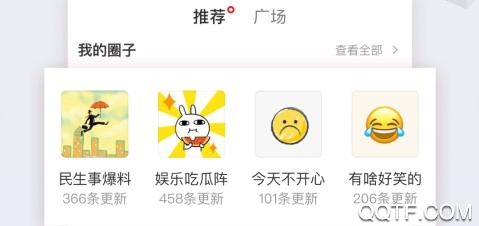 NetEase News网易新闻官方客户端