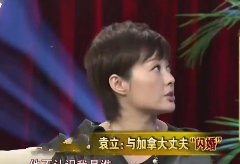 袁立：嫁给了外国人，才会知道中国男人的好，三婚终于收获幸福