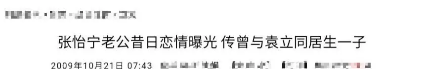 袁立：嫁给了外国人，才会知道中国男人的好，三婚终于收获幸福