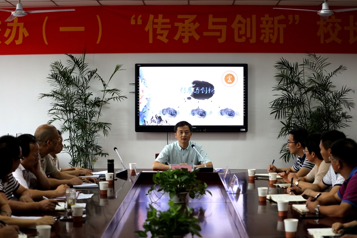 东阳城校办（一）开展“传承与创新”校长大讨论