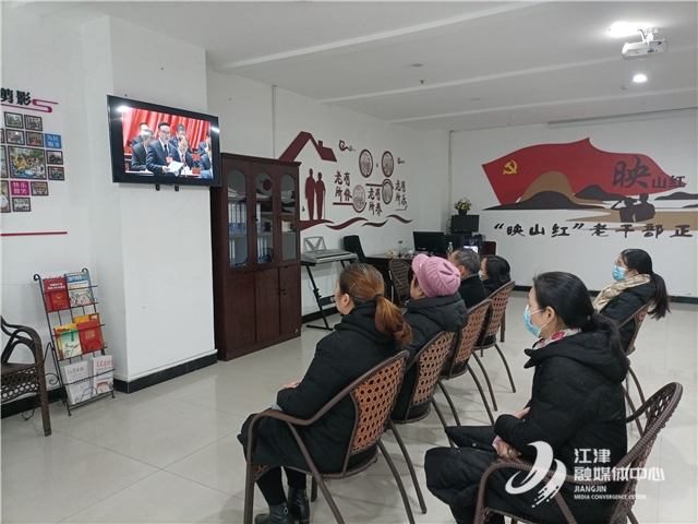 江津各界积极收听收看区第十五次党代会开幕会直播