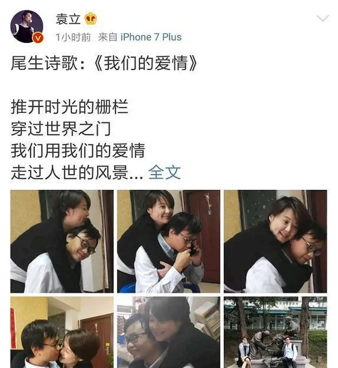 袁立与他同居12年，将美好的年华都给了他，他却选择和张怡宁结婚