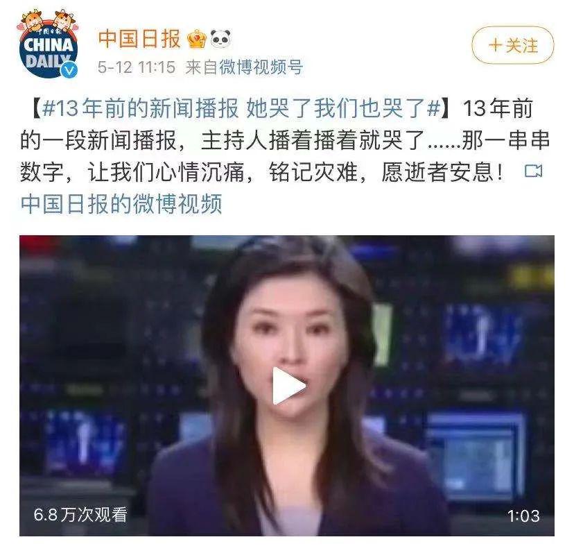 13年前的一段新闻播报！她哭了，我们也哭了