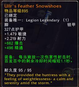 魔兽世界7.0 猎人橙装及合剂食物附魔测试